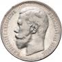 1 rouble 1897 year