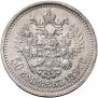 50 копеек 1897 года