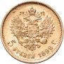 5 roubles 1898 year