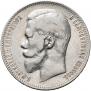1 rouble 1898 year