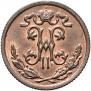 1/2 kopeck 1898 year