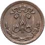 1/4 kopeck 1898 year