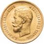 10 roubles 1899 year