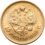 10 roubles 1899 year