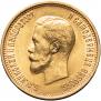 10 roubles 1899 year