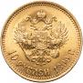10 roubles 1899 year