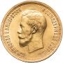 10 roubles 1899 year