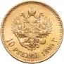 10 roubles 1899 year