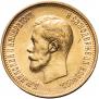 10 roubles 1899 year