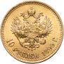 10 roubles 1899 year