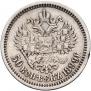 50 kopecks 1899 year