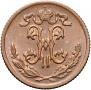 1/2 kopeck 1899 year
