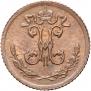 1/4 kopeck 1899 year