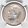 50 kopecks 1900 year