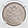 50 kopecks 1900 year