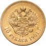 10 roubles 1901 year