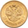 10 roubles 1901 year