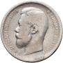 50 kopecks 1901 year