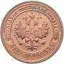 1 kopeck 1901 year