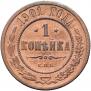 1 kopeck 1901 year