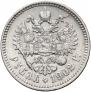 1 rouble 1902 year