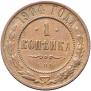 1 kopeck 1904 year