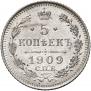 5 kopecks 1909 year