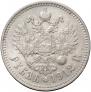 1 rouble 1912 year