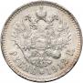 1 rouble 1912 year