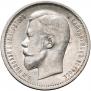 50 kopecks 1912 year