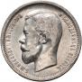 50 kopecks 1912 year