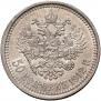 50 kopecks 1912 year