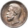 50 kopecks 1912 year