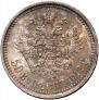 50 kopecks 1912 year