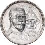 1 rouble 1913 year