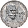 1 рубль 1913 года