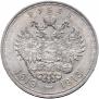 1 rouble 1913 year