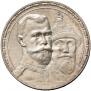 1 рубль 1913 года