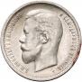 50 kopecks 1913 year