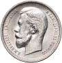 50 kopecks 1913 year