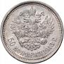 50 kopecks 1913 year