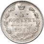 5 копеек 1913 года