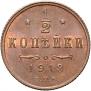 1/2 kopeck 1913 year