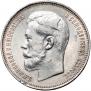 50 kopecks 1914 year