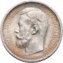 50 kopecks 1914 year