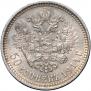 50 kopecks 1914 year