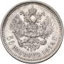 50 kopecks 1914 year