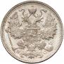 15 kopecks 1914 year