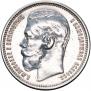 1 rouble 1915 year