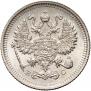 10 копеек 1915 года